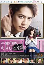 Gozen 0 ji, kiss shini kite yo (2019)