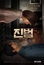 Jinbeom (2019)
