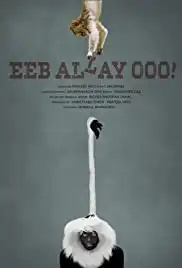 Eeb Allay Ooo! (2019)