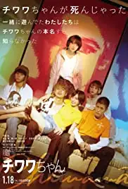 Chiwawa-chan (2019)