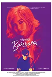 Tezuka's Barbara (2019)