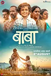 Baba (2019)