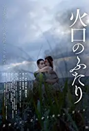 Kakou No Futari (2019)