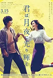 Kimi wa Tsukiyo ni Hikarikagayaku (2019)