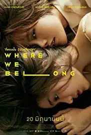 Where We Belong (2019)