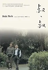 Suk Suk (2019)