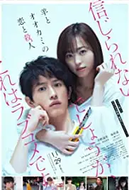 Hitsuji To Okami No Koi To Satsujin (2019)