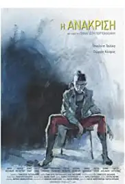 I anakrisi (2019)