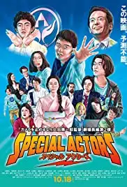 Special Actors (2019)