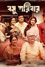 Basu Poribar (2019)