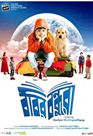 Bobbyr Bondhura (2019)