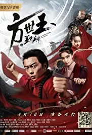 Fang Shi Yu: Gai shi ying xiong (2019)