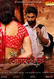Sudhu Tomakei Chai (2019)