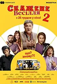 Skazhene vesillya 2 (2019)