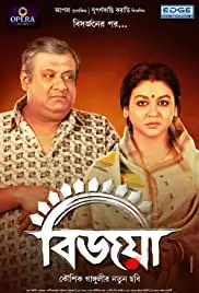 Bijoya (2019)