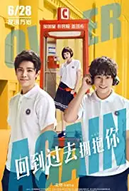 Hui dao guo qu yong bao ni (2019)