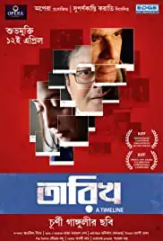 Tarikh (2018)