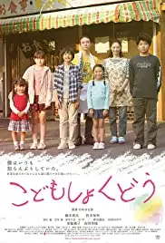 The Kids' Diner (2019)