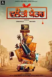 Valaiti Yantar (2021)