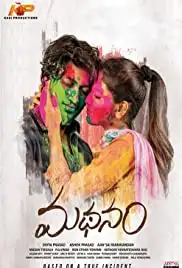 Madhanam (2019)