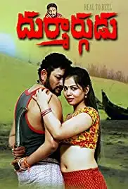 Durmargudu (2019)