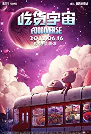 Chihuo Yuzhou (2019)