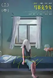 Ma sai ke shao nv (2019)