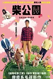 Shiba Park (2019)