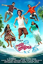 Swarna Malsyangal (2019)