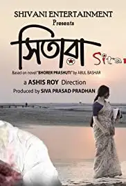 Sitara (2019)