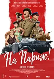 Na Parizh! (2019)