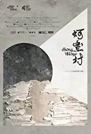 Ohong Village (2019)