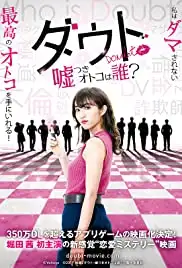 Doubt Usotsuki Otoko wa Dare? (2019)