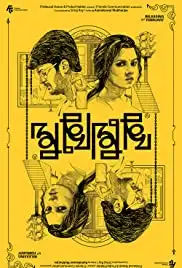 Mukhomukhi (2019)