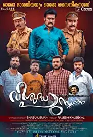 Vishudha Pusthakam (2019)