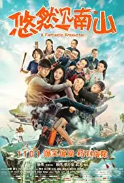 You ran jian nan shan (2019)