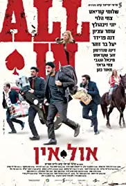 All In (2019)
