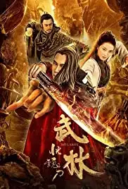 Wu Lin Huang Hun Dao (2019)