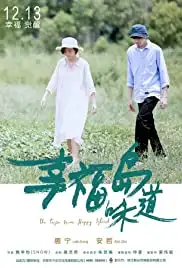 The Taste from Happy Island (2019)