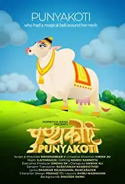Punyakoti (2019)
