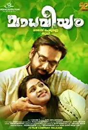 Madhaveeyam (2019)