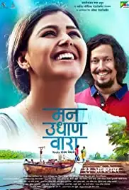 Man Udhaan Vara (2019)