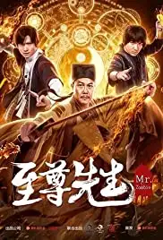 Zhi Zun xian sheng (2019)