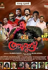 Thanka Bhasma Kuriyitta Thamburatty (2019)