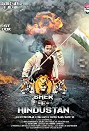 Sher e Hindustan (2019)