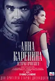 Anna Karenina. Istoriya Vronskogo (2017)