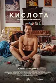 Kislota (2018)