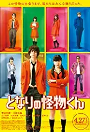 Tonari no kaibutsu-kun (2018)
