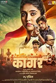 Kaagar (2019)