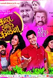 Kay Zala Kalana (2018)